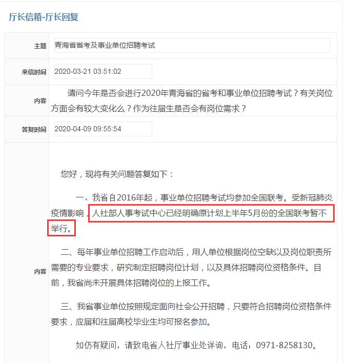 2020年上半年青海省g_2020年青海省辅警制服