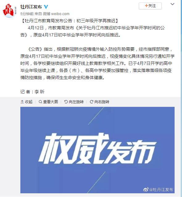 【太原初中开学时间2022,中学会延迟开学吗】