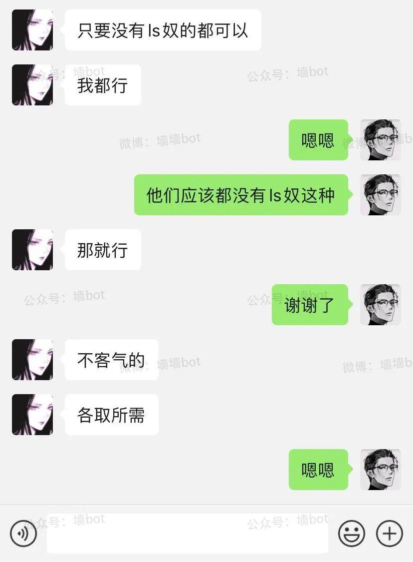 富婆ls奴:只要你早点睡觉,就疯狂给你转账