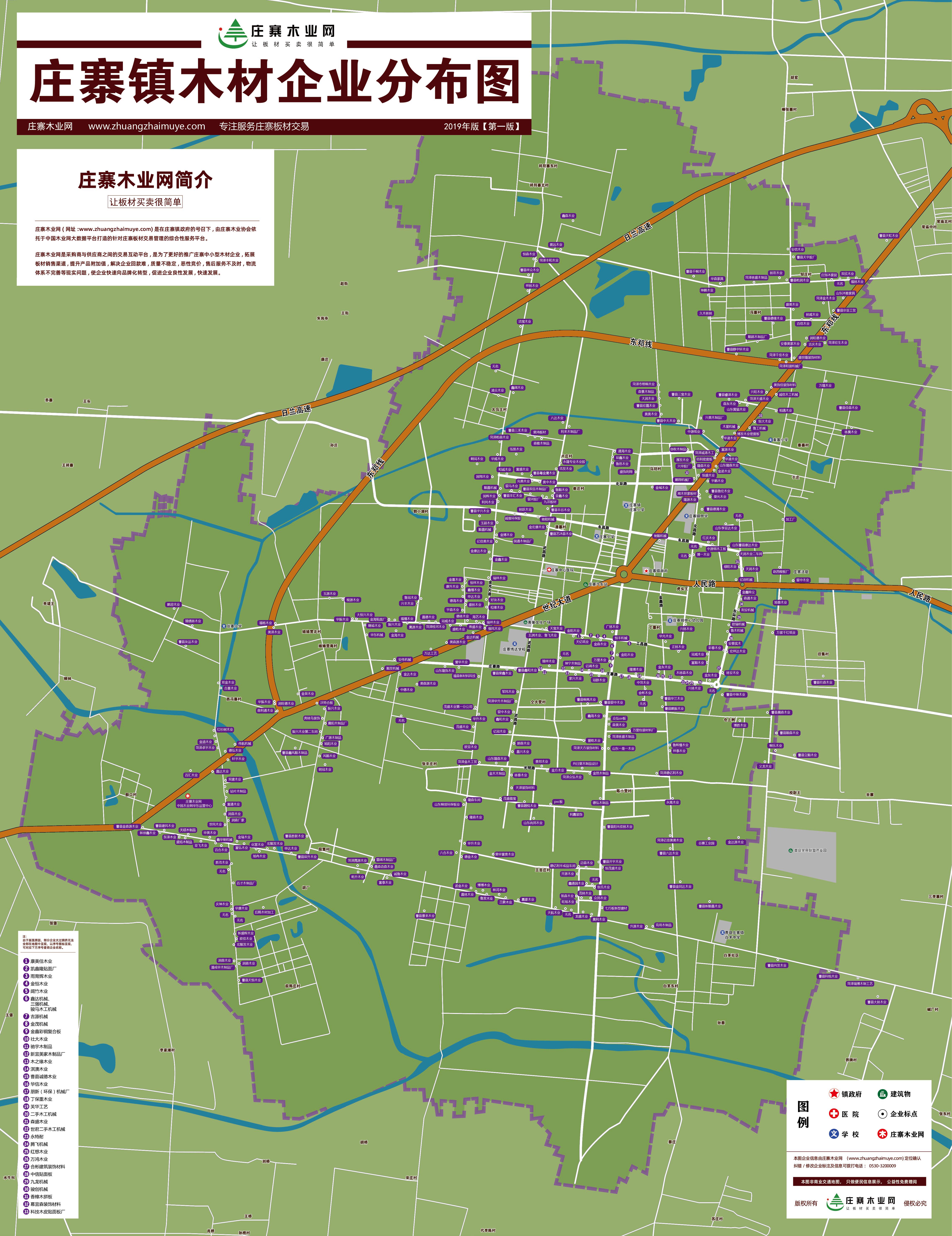 庄寨镇隶属于山东省菏泽市曹县,位于山东省西南边缘,是鲁豫两省四县