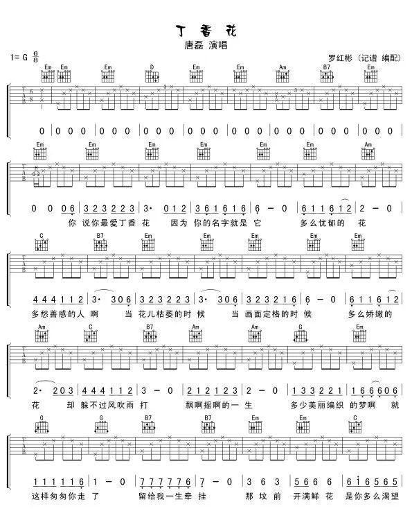 10首简单易学的经典吉他曲让初学者爱上弹吉他