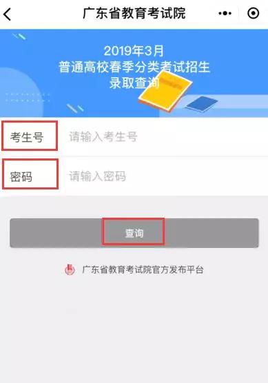 大学■速速收藏!速看啦！学考录取查询攻略（大学+专业）