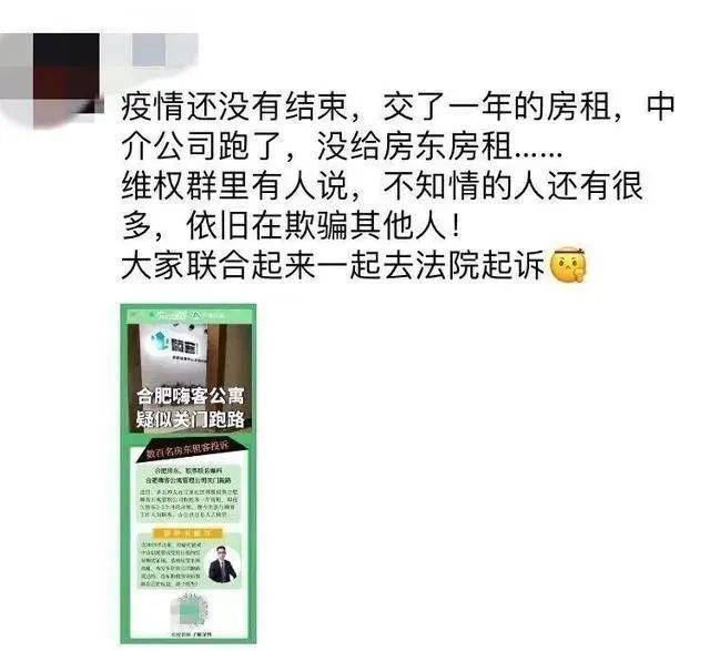 拖欠租金千万元,合肥“嗨客”刚刚回应:无钱还债,可以告我! 拖欠租金千万元,合肥“嗨客”刚刚回应:无钱还债,可以告我!