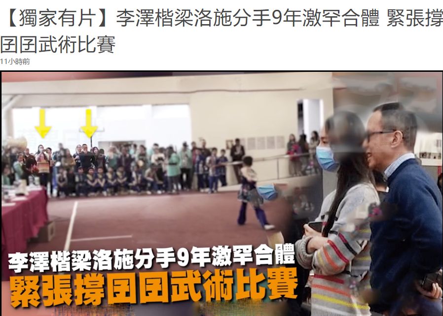 53岁李泽楷与小26岁女友分手？梁洛施2年产3子被