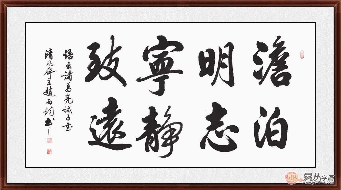 淡泊明志的意思,解释,打一成语_大山谷图库