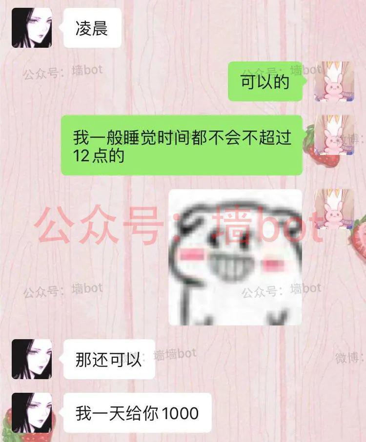 富婆ls奴只要你早点睡觉就疯狂给你转账