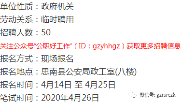 思南县2020年度GDP_思南县公安局梁祖辉(2)