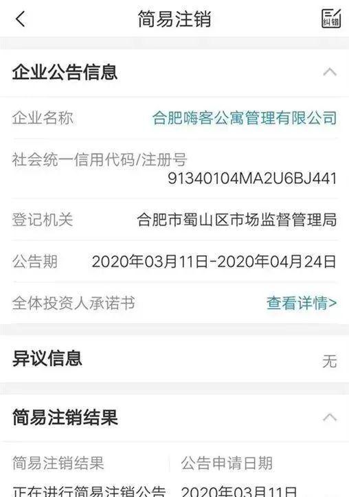 拖欠租金千万元,合肥“嗨客”刚刚回应:无钱还债,可以告我! 拖欠租金千万元,合肥“嗨客”刚刚回应:无钱还债,可以告我!