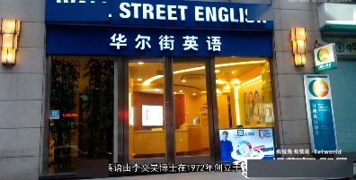 用户上诉华尔街英语未按时提供课程侵犯权益 要求退费却遭拒绝