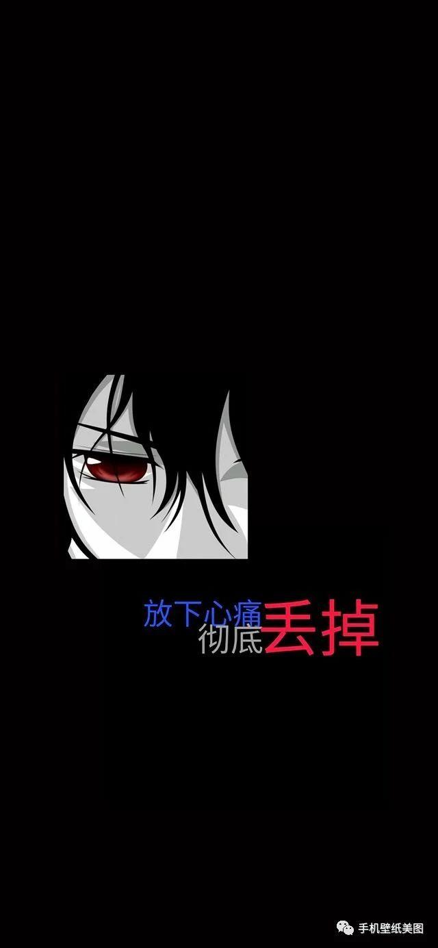 丧壁纸带字图片大全,暗黑系个性霸气壁纸