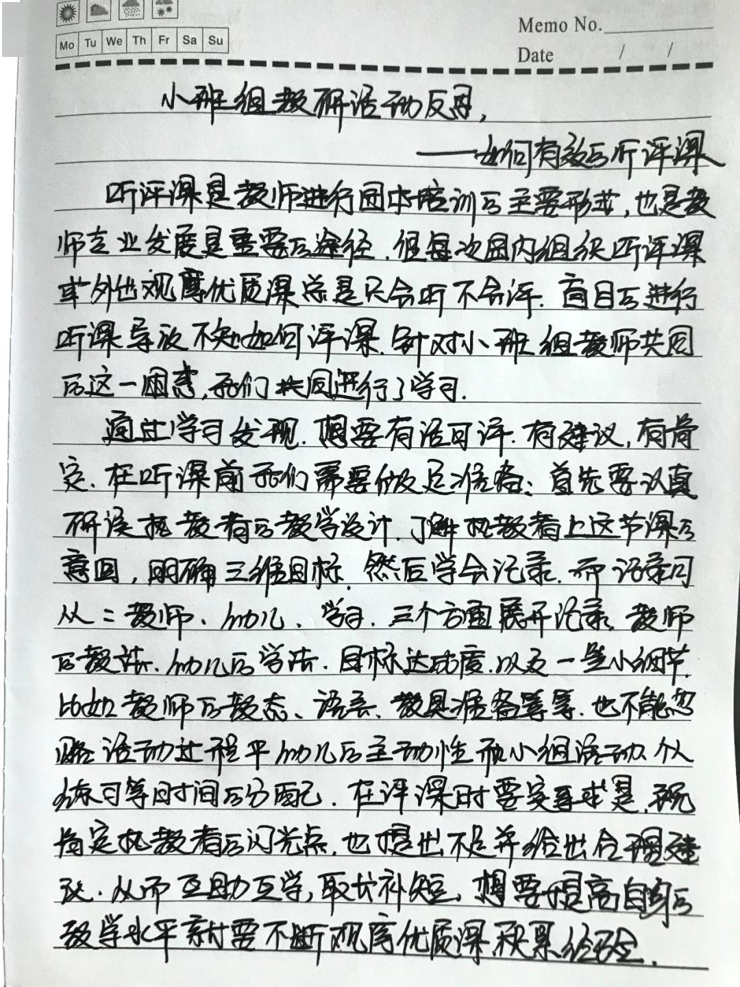 空杯简谱_空杯心态图片(2)