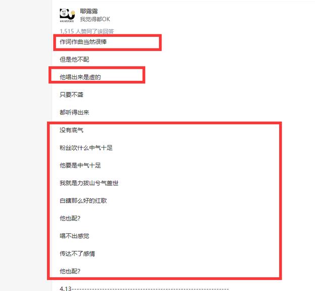 肖战简谱大全_肖战图片大全(3)