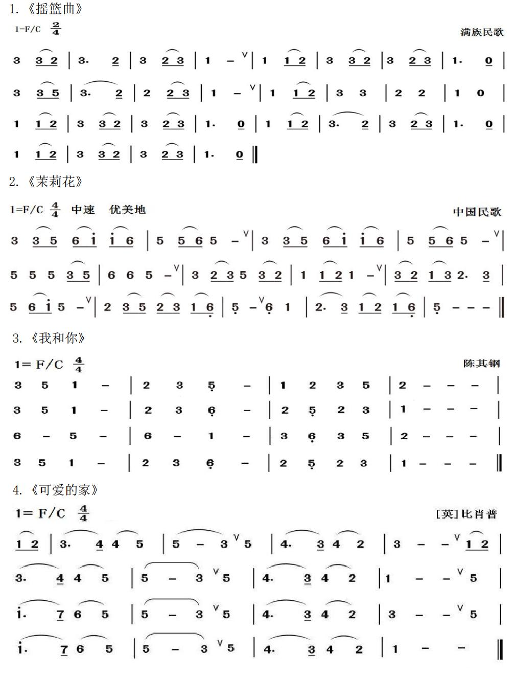 口琴独奏曲谱动态伴奏_青藏高原口琴伴奏曲谱(2)