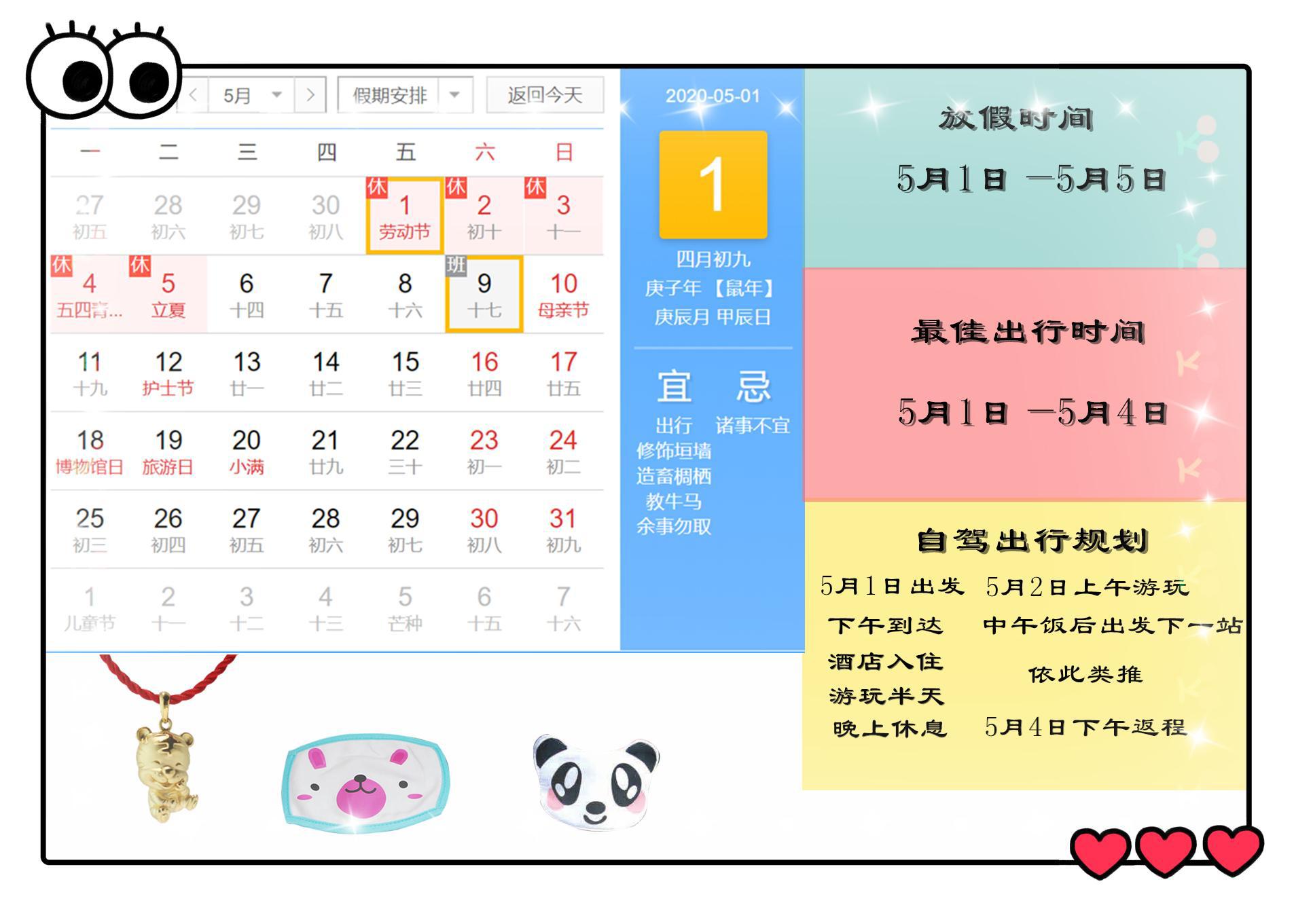 时间如何合理安排 ad0e0e4811764549b8455b6b99f18188.jpeg