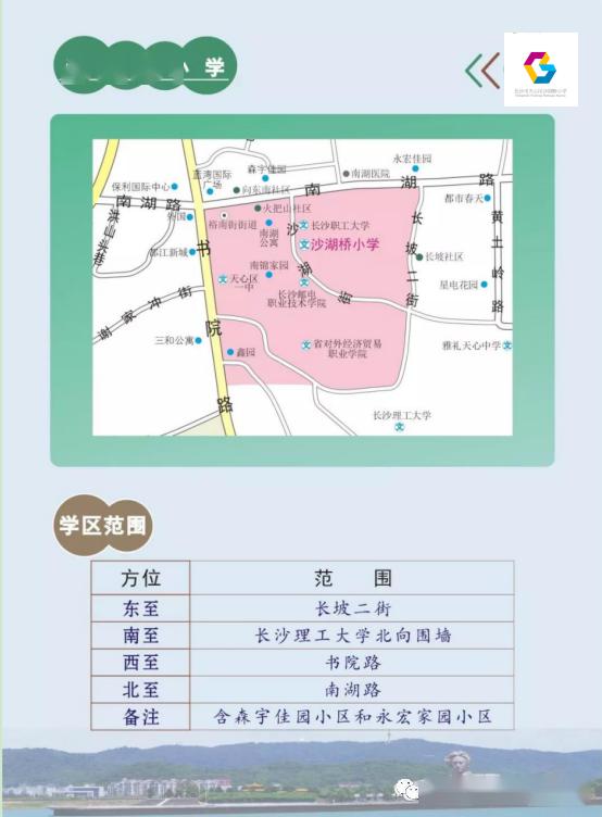 天心区小学排名2020_仰天放歌一起回顾仰天湖小学2020年度的收获