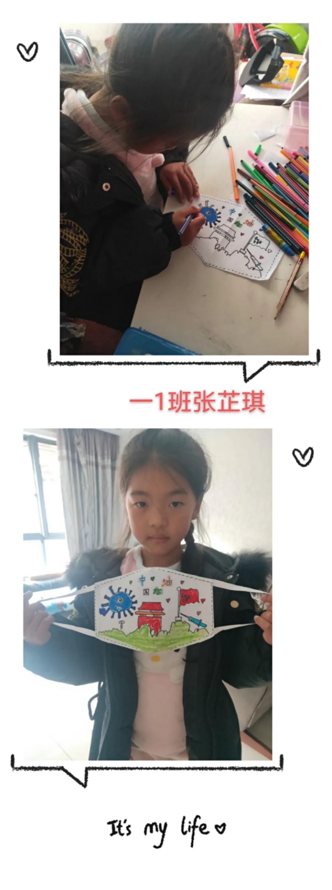 【停课不停学】柯桥小学美术线上课程(六):创意口罩