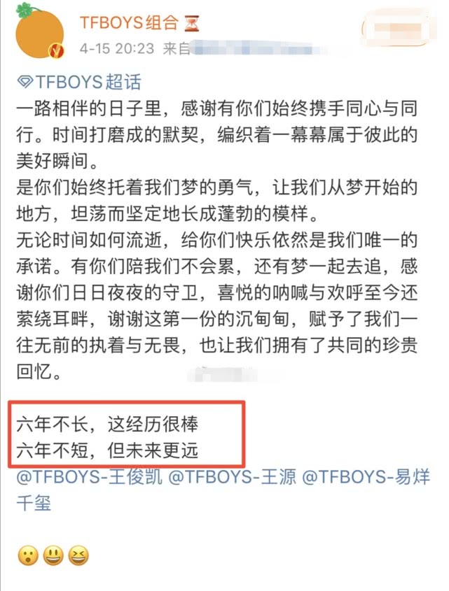 原创王俊凯王源千玺同时更博tfboys庆祝415粉丝太激动