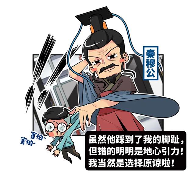 「秦国」“原谅帝”秦穆公是如何带领秦国走向强大的?屡次原谅晋惠公