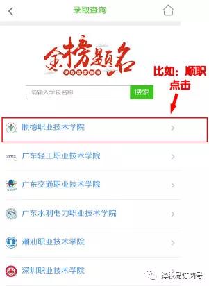 大学■速速收藏!速看啦！学考录取查询攻略（大学+专业）