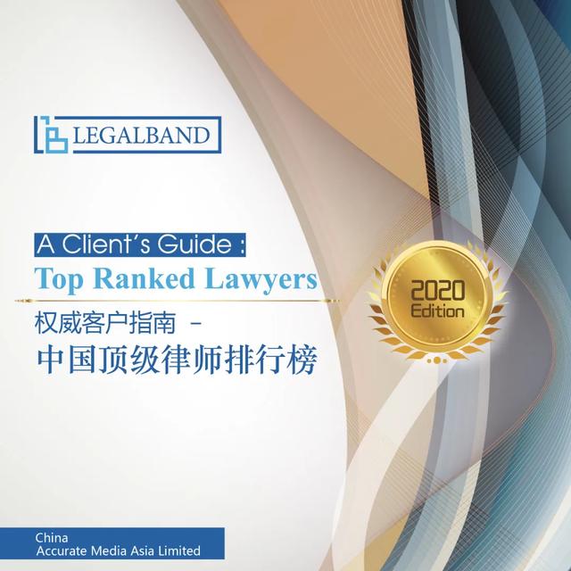 中国法网律师排行榜_IT商业新闻网法易网联合发布中国律师百强排行榜