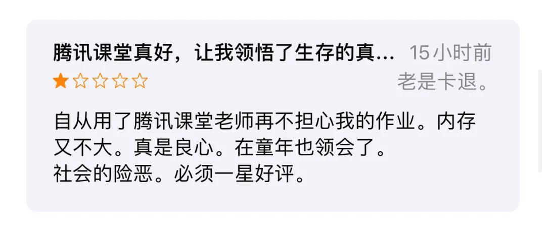 「教育」“五星好评分期付！” : 在线教育的疫情进军记