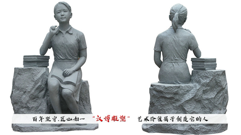 校园主题雕塑 人物石雕像 大型石雕像 校园人物石雕像 人物雕塑定制