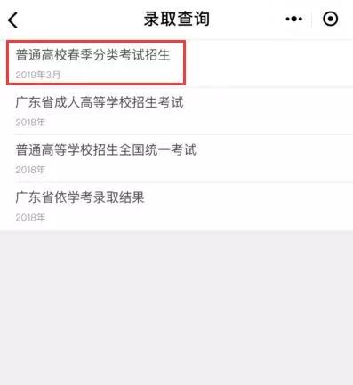 大学■速速收藏!速看啦！学考录取查询攻略（大学+专业）