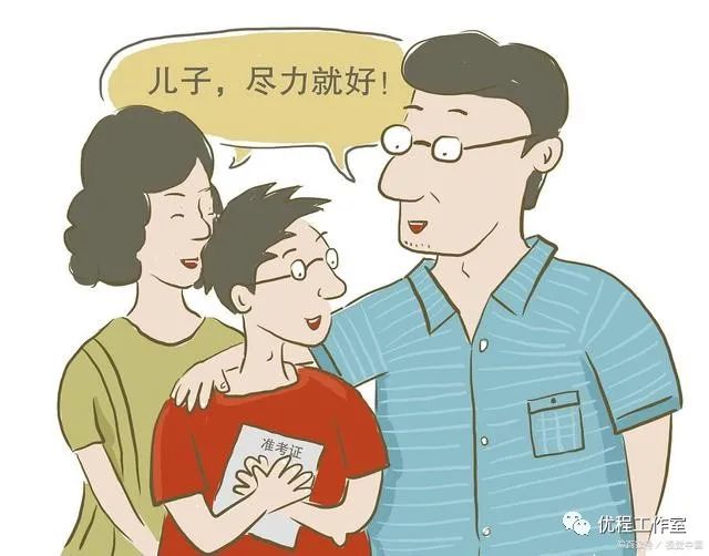 「考生」高考生该如何减压？