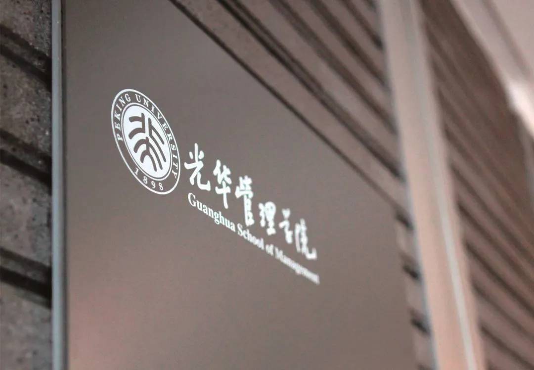 北大光华MBA一轮材料结果公布，如何7天搞定考官青睐的二轮材料？