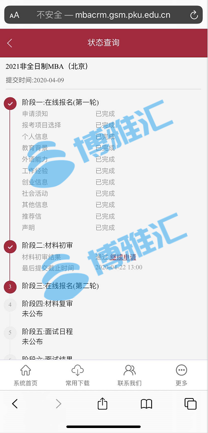 北大光华MBA一轮材料结果公布，如何7天搞定考官青睐的二轮材料？