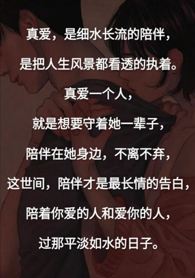 真爱一个人,是控制不住的