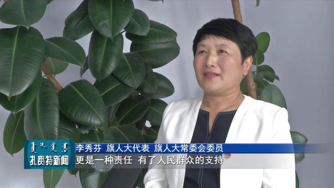 人大代表风采丨74李秀芬做教育实干家当选民贴心人