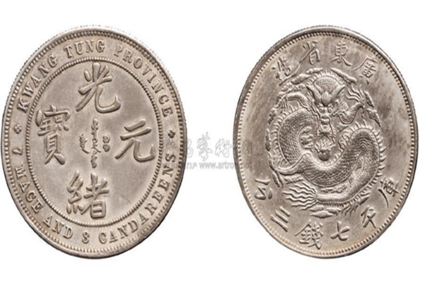 消息资讯：广东省造光绪元宝库平七钱三分一般值多少钱，