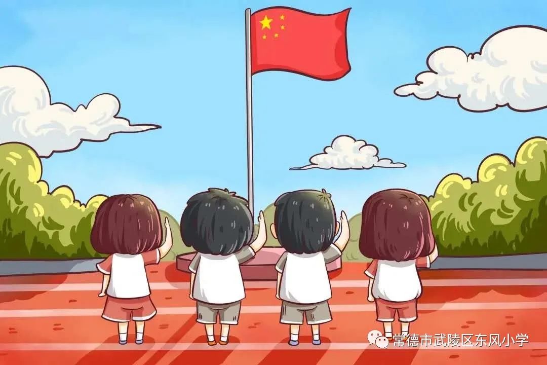 东风小学线上升旗仪式怀爱国之心敬抗疫英雄