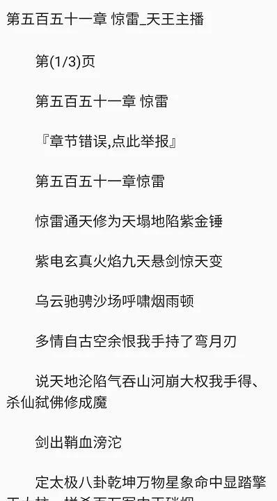 惊雷喊麦曲谱_钢琴简单曲谱(2)