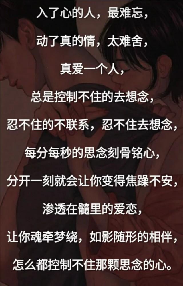 真爱一个人,是控制不住的