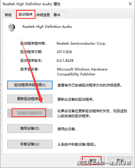 电脑系统声音没有怎么办