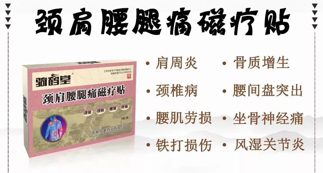 肩膀痛贴了膏药好凉是什么原理_扭伤什么膏药效果好(2)