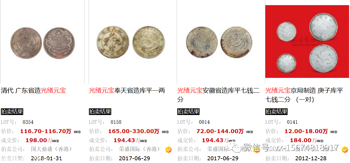 中国 古銭 清朝 廣東省造 光緒元寶 庫平七錢二分 双龍 寿字 ドラゴン 中国古銭 光緒元寶 廣東省造 銀幣 ダブルドラゴン - メルカリ