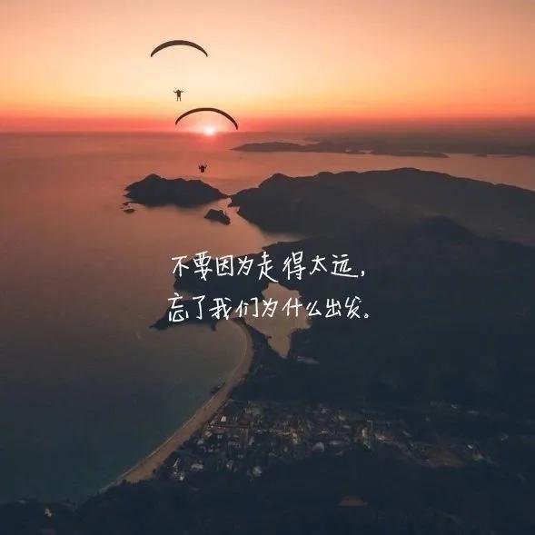 一句话早安正能量漂亮语录;早安!