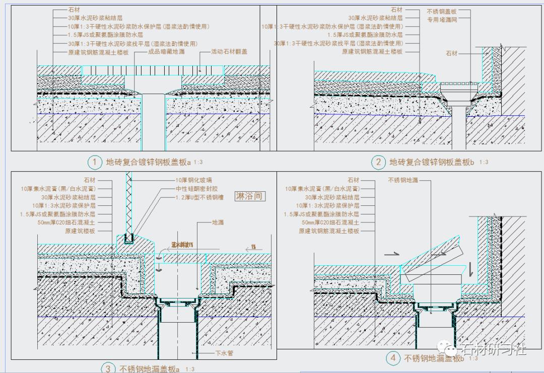 超值分享!室内石材地面墙面常见节点cad图