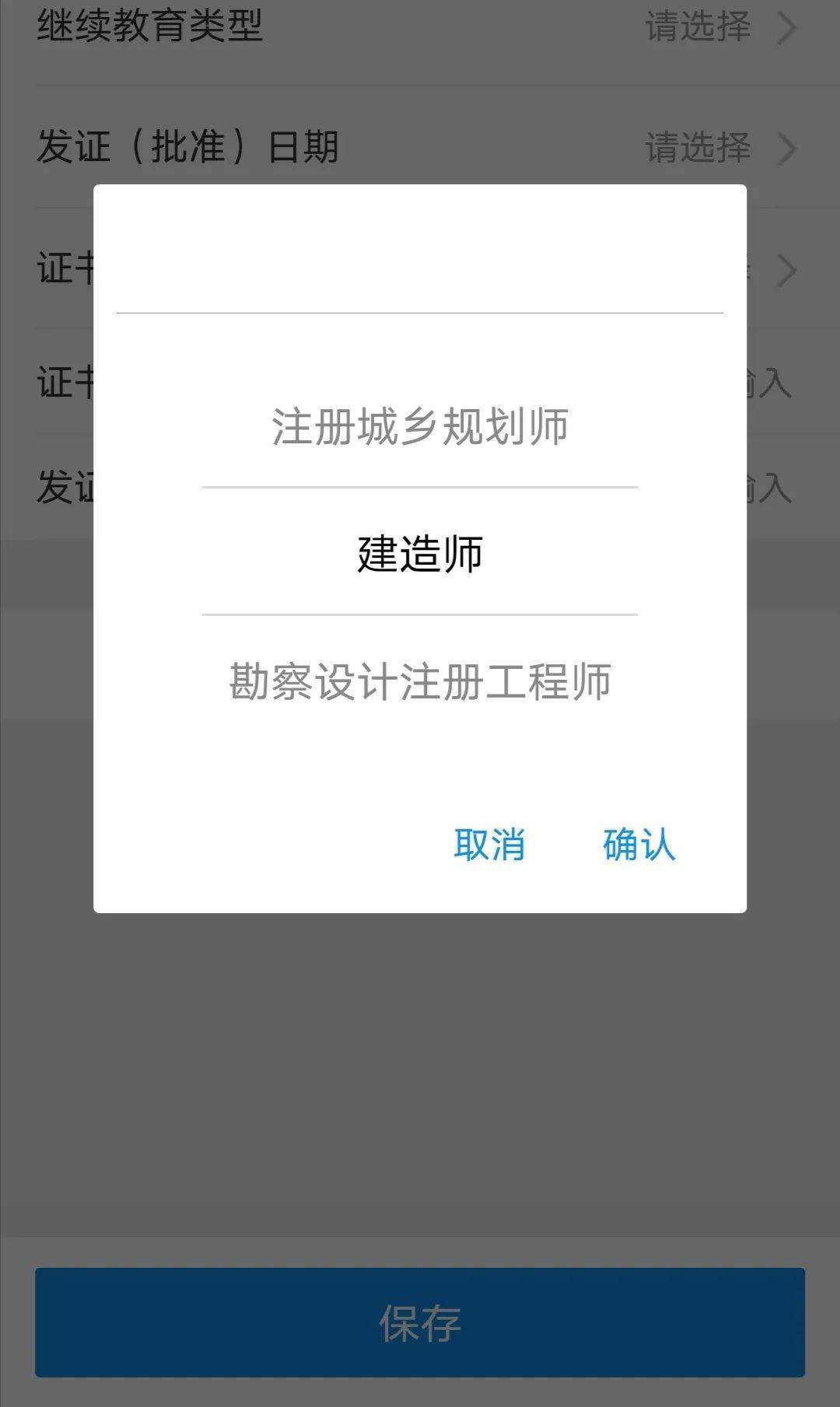 好消息!一建、二建、造价、消防等证书可扣减个税(附操作指南)