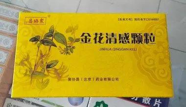 即金花清感颗粒,连花清瘟颗粒和胶囊,血必净注射液"三药"的新的药品