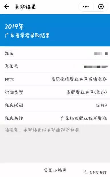 大学■速速收藏!速看啦！学考录取查询攻略（大学+专业）
