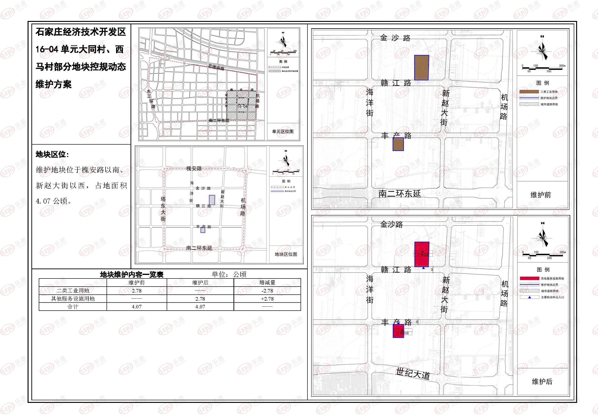 藁城gdp_藁城区地图(3)