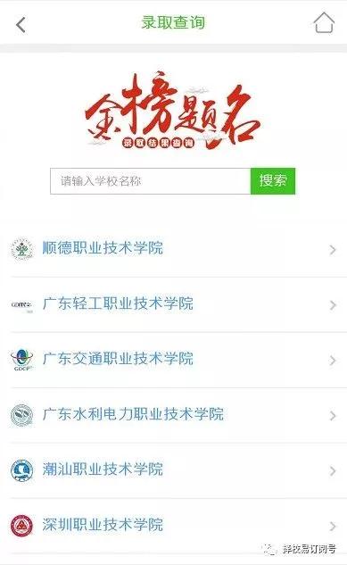 大学■速速收藏!速看啦！学考录取查询攻略（大学+专业）