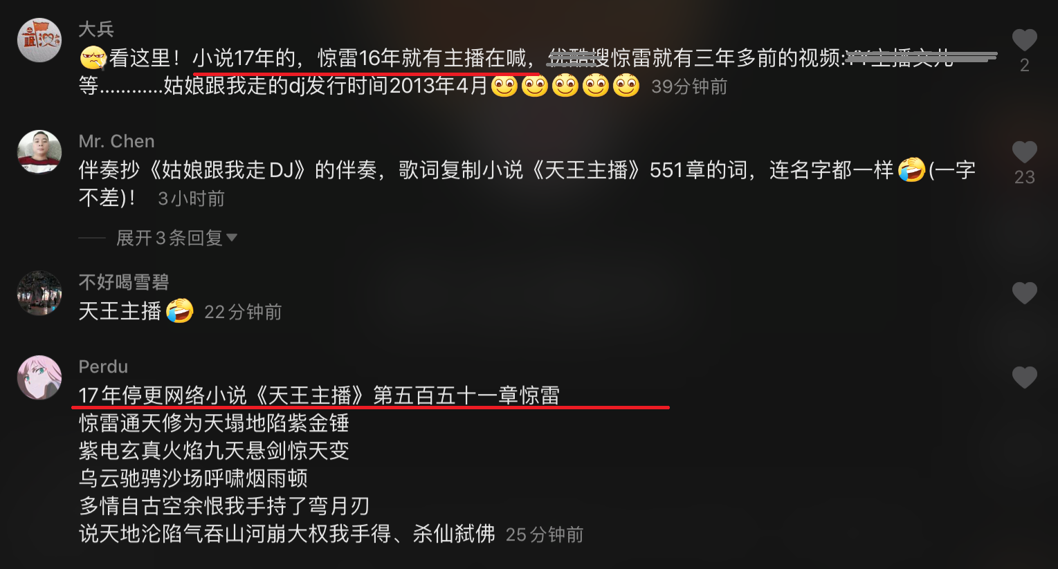 dj惊雷简谱