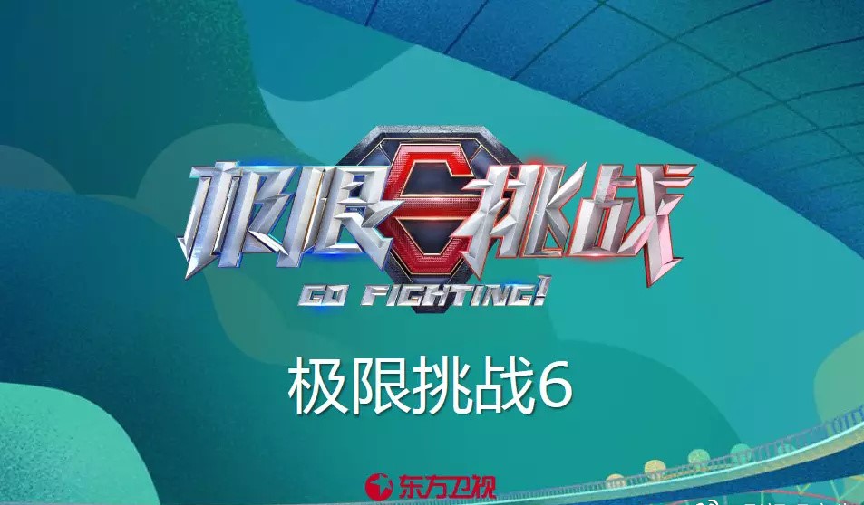 极限挑战大爆料 d311de05fa93418bafcea7f128284a4e.jpeg