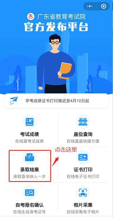 大学■速速收藏!速看啦！学考录取查询攻略（大学+专业）