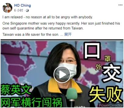 新加坡总理夫人更新脸书，这次转发了“蔡英文网军横行”视频_何晶